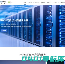 超擎数智-构建万物互联的数智世界