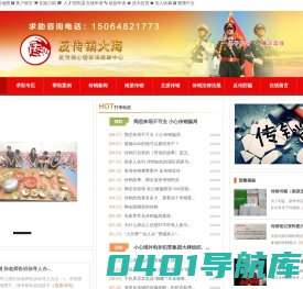 反传销999寻人网-海哥寻亲网，海哥反传销寻人，找人寻人平台，反传销寻人寻亲, 传销解救, 海哥寻人寻亲团队，全国寻人服务。