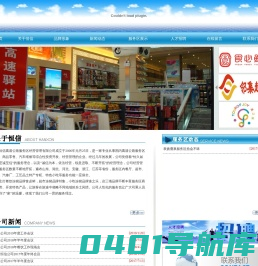 嘉兴恒信高速公路服务区经营管理有限公司
