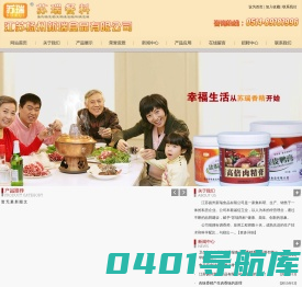 江苏扬州新瑞食品有限公司 肉味精油|肉味精膏|肉味精粉|复合调味料|鲜味剂