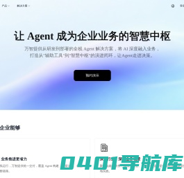 万知 I 问答、阅读、创作的一站式AI工作平台