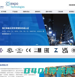 expo防爆改造-电机吹扫-防爆正压柜-上海科萌机电设备有限公司