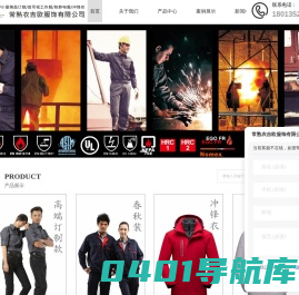 速干工作服-苏州职业装定制厂家-阻燃工作服定制-常熟衣吉欧服饰有限公司