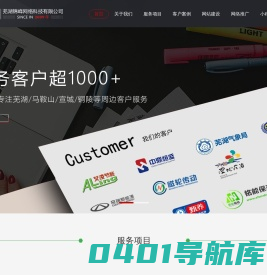 芜湖网站建设-网络推广-网站优化-小程序制作开发-芜湖锦网络科技有限公司