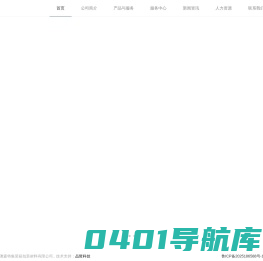 集装箱内衬袋|集装箱液袋|吨袋|PTA海包袋|集装袋|高青澳森特集装箱包装材料有限公司