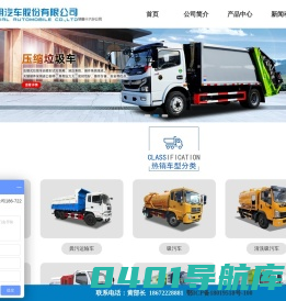 清洗吸污车/污泥运输车/粪污运输车--程力专用汽车股份有限公司销售十六分公司