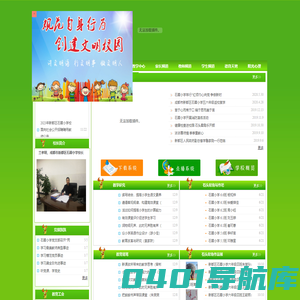 新都区石犀小学_