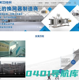 自动换网器_快速液压换网器--郑州海科换网器
