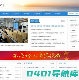 天长市文化馆