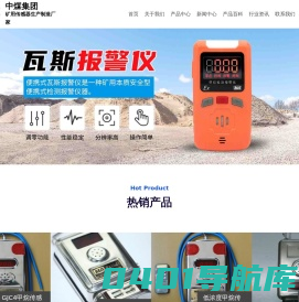甲烷传感器,GJC4甲烷传感器,瓦斯检测仪,瓦斯报警仪,矿用传感器,低浓度甲烷传感器、管道甲烷传感器、高浓度甲烷传感器-中煤集团 - 矿用传感器生产制造厂家
