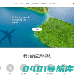 格拉德-Grad™-除尘领域的首选合作伙伴。