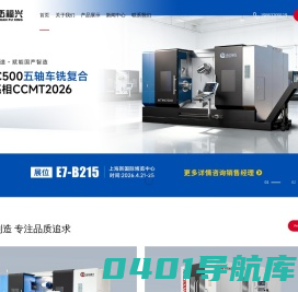 清峦福兴集团-成为用户信赖的民族品牌