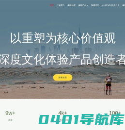 行知探索文化发展集团 ～美好生活 · 美丽人生～