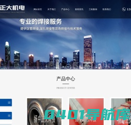 管板焊机|深孔焊机|管板自动焊机|扬中市正大机电设备生产制造有限公司