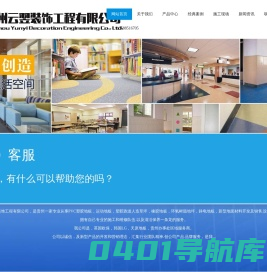 贵州PVC地板-PVC塑胶地板-运动地板厂家-贵州云翌装饰工程有限公司