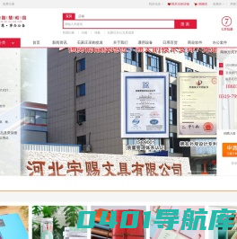 河北宇赐装备集团有限公司,河北书写工具,石家庄电子白板,河北录播教室