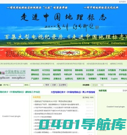 中国地理标志网