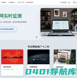 最靠谱的网络推广外包公司-品牌策划、渠道公关、方案排名 | 诺一品牌营销 - 上海北京深圳