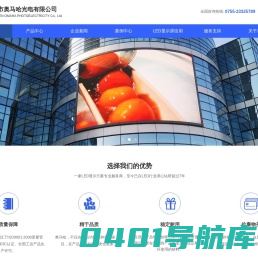 LED交通诱导屏_深圳室内全彩屏_深圳LED显示屏_户外全彩屏厂家-奥马哈