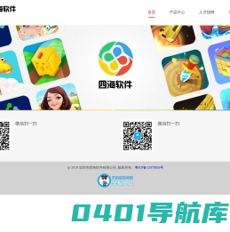 四海软件 - 为您提供优质的服务体验