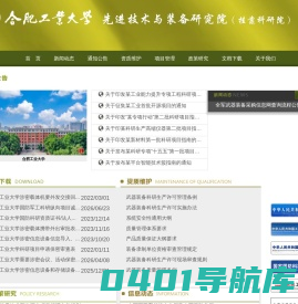 军工项目管理办公室