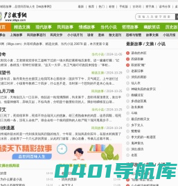 98故事网-经典故事_精选文摘_当代小说在线阅读