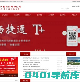 绍兴市大智软件有限公司- 绍兴用友畅捷通销售服务中心