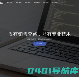 DIY建站,外贸SOHO建站,个人中小企业建站,深圳建站