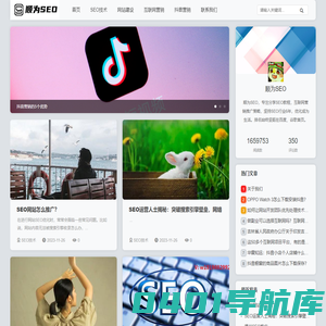 顺为SEO-专注互联网营销方案设计