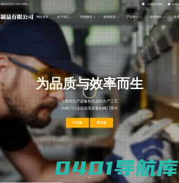 安徽青拓金属制品有限公司