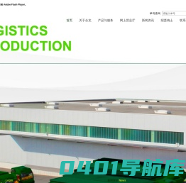 全龙物流