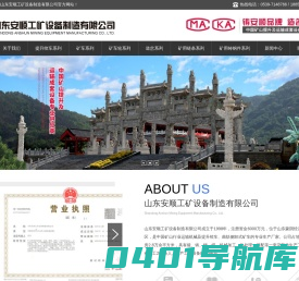 山东安顺工矿设备制造有限公司|提升绞车系列|矿车系列