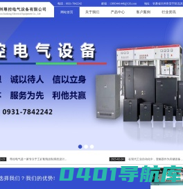 兰州配电柜_变频器_软启动控制柜厂家销售维修_兰州尊控电气设备有限公司