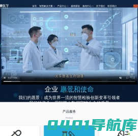 森栩医学 - 森栩医学智慧检验