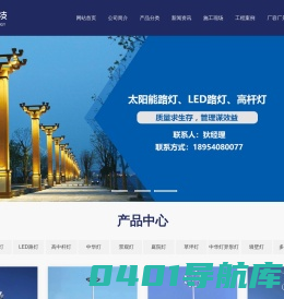 临沂路灯厂家_济宁太阳能路灯-山东山屹路灯厂家
