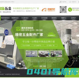 汽车精密零部件加工-走心机-数控车床-CNC-欣铭扬精密五金制品