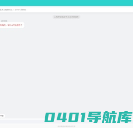 超声波液位计-杭州联测自动化技术有限公司