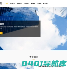 广东置信勘测规划信息工程有限公司