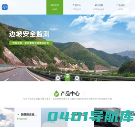 路基压实度监测_路面摊铺压实管理_智慧工地管理系统解决方案_铱微云数字施工