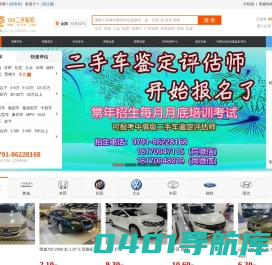 【二手车_二手车批发交易网_二手车连锁店_二手车加盟】官网-168二手车网