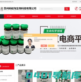 viskase透析袋-flowtech造影剂-Xona神经细胞培养-苏州蚂蚁淘生物科技有限公司