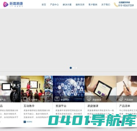 新晨易捷(北京)科技有限公司