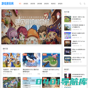 游戏资讯_网游资讯_最新游戏新闻 - 游戏资讯网