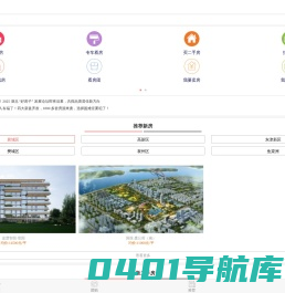 襄房网_襄阳房地产门户