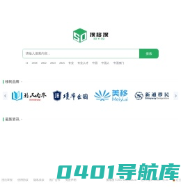 搜移搜