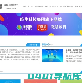晔生科技-广东晔生科技股份有限公司