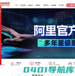 效果代运营_淘宝代运营_天猫代运营_网店代运营_代运营公司_直通车托管_拼多多代运营_云麦电商_网店优化-效果代运营_淘宝代运营_天猫代运营_网店代运营_代运营公司_直通车托管_拼多多代运营_云麦电商