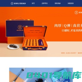 大连财神岛集团有限公司