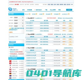 Skype点卡充值 - TOM官方授权skype充值中心