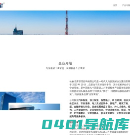 录成人力-跳转